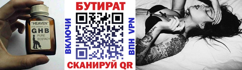гидра сайт  Отрадное  БУТИРАТ 1.4BDO 