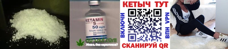 Кетамин ketamine  Отрадное 